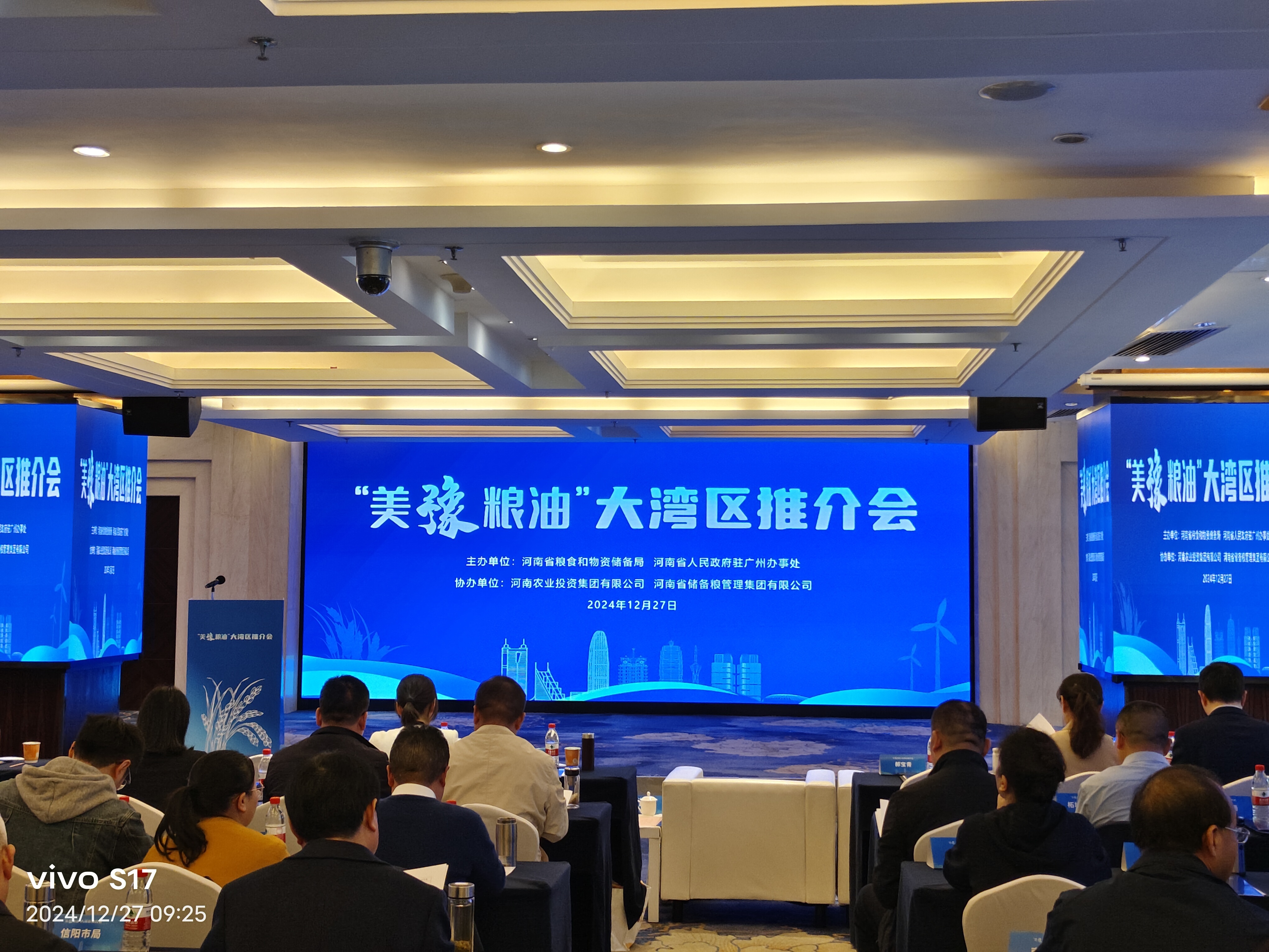熱(rè)烈祝賀“美(měi)豫糧油”廈門好佳植物油有限公司深圳專場(chǎng)推薦會(huì)圓滿成功！