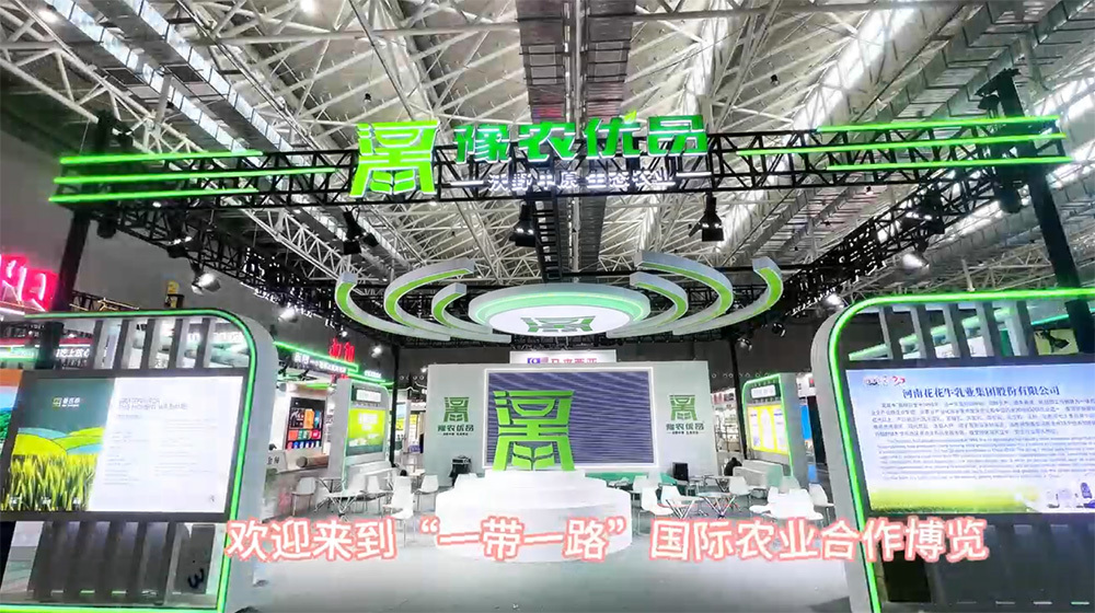 愛(ài)廚亮(liàng)相(xiàng)“一(yī)帶一(yī)路(lù)”國(guó)際農(nóng)業(yè)合作(zuò)博覽會(huì)